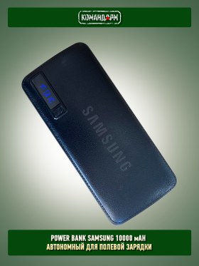 Power Bank Samsung 10 000 мА·ч