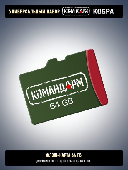 NV 1000 «Кобра», детали