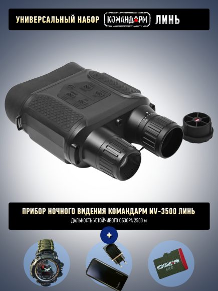 NV 3500 «Линь», другой ракурс