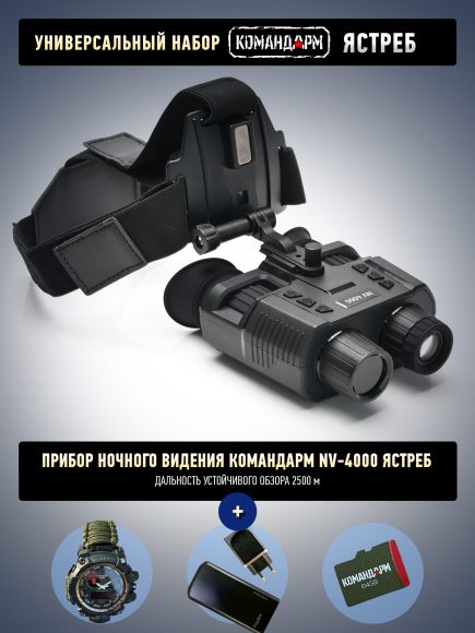 NV 4000 «Ястреб», другой ракурс