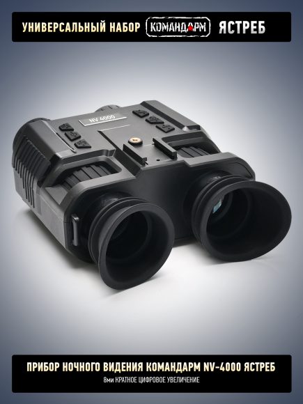 NV 4000 «Ястреб», крупный план